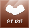 聯(lián)系我們